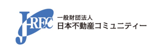 日本不動産コミュニティ